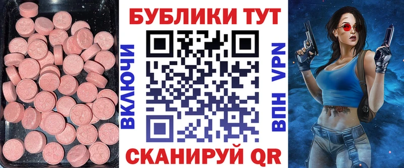 ЭКСТАЗИ 280мг  Норильск 